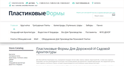 Desktop Screenshot of plast-forma.ru